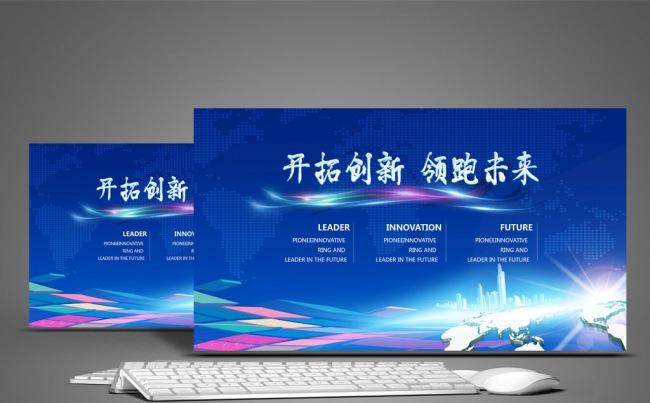 发布会启动仪式活动策划方案商业计划书企业宣传PPT模板缩略图