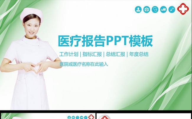医院医疗医药代表框架完整大气动态PPT模板缩略图