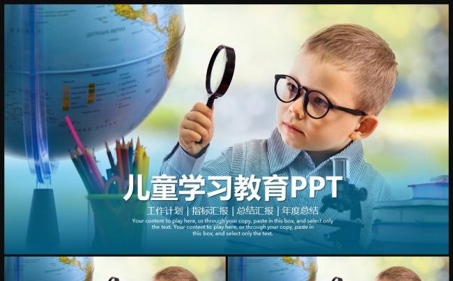 儿童教育教学探索科学辅导班ppt动态模板缩略图