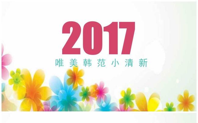 唯美韩范小清新工作总结PPT缩略图