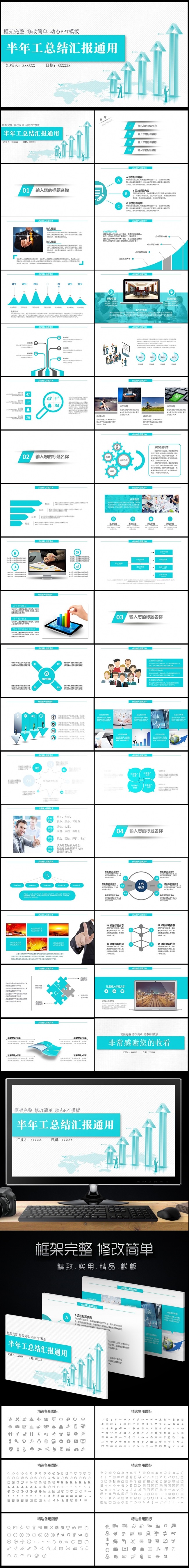 2017蓝色上半年工作总结工作汇报PPT模板图片下载