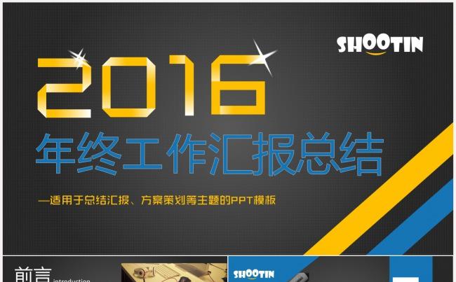【精品推荐】轻纹理炫酷商务模版缩略图