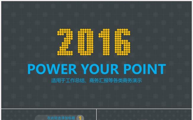 【精品推荐】窗格印花纹理商务模板缩略图