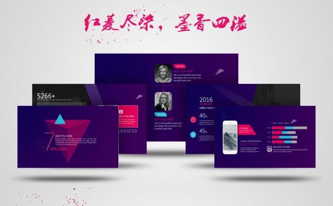 【菱墨】大气科幻通用商务汇报模板缩略图