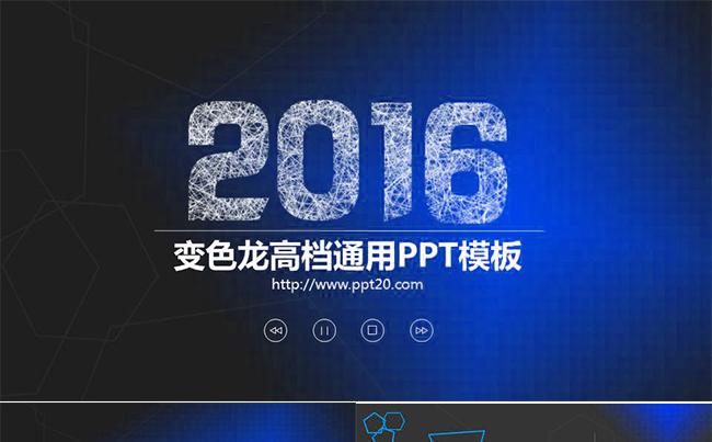 高档商务通用年报深邃蓝科技风格创意PPT模板缩略图