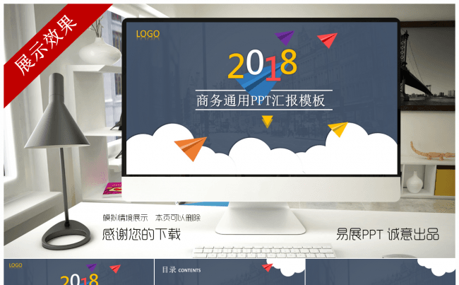 高雅扁平化通用年终总结汇报发布会演讲20162017动态模板缩略图