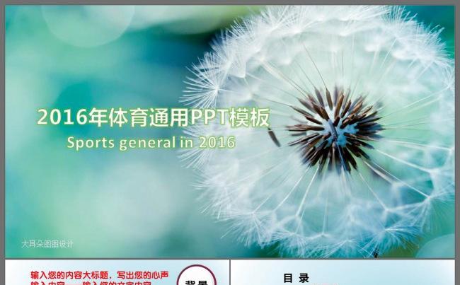 2017微立体年终总结新年计划动态PPT模板缩略图