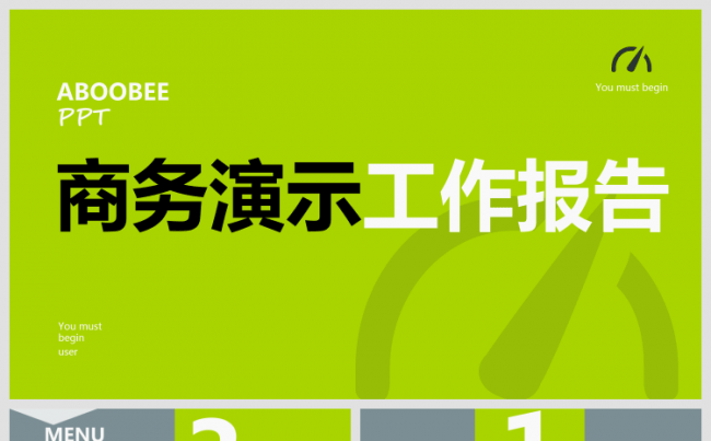 大气国际范率通用商务演示工作总结，模板缩略图