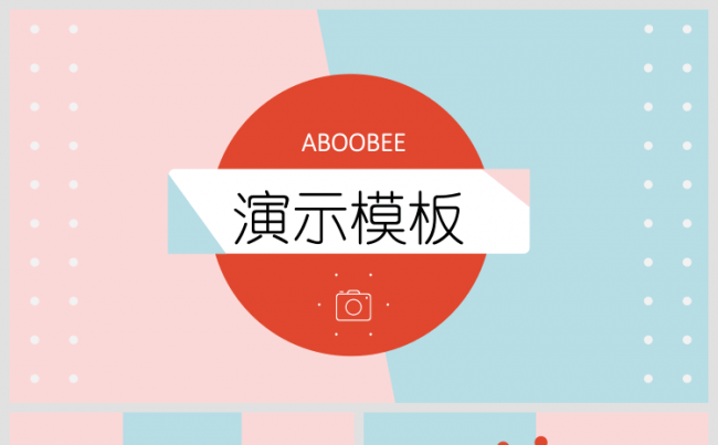 时尚优雅柔美商务演示报告汇报模板缩略图