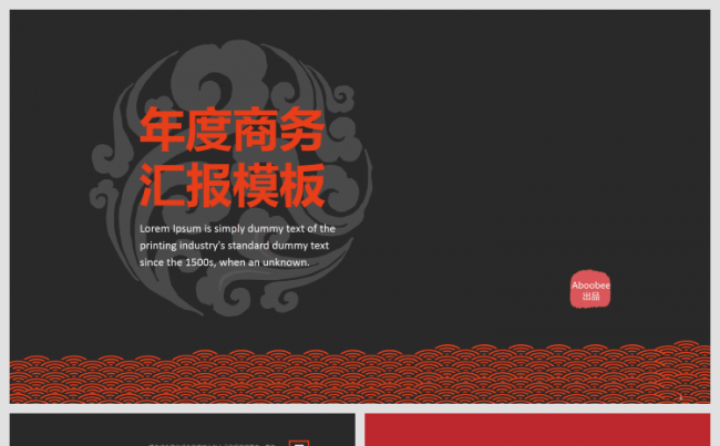 中国风历史文化厚重质感通用商务汇报总结模板缩略图