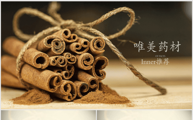 唯美药材中医ppt动态模板缩略图