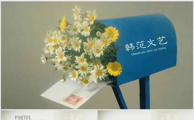 韩范文艺复古怀旧风格ppt动态模板缩略图