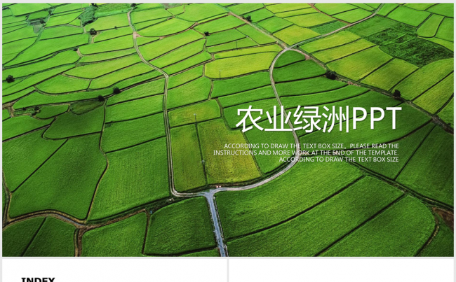 精美绿色农业绿洲ppt动态模板缩略图