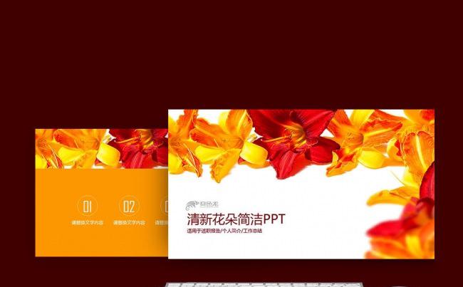 唯美浪漫梦幻韩范文艺气息ppt动态模板缩略图