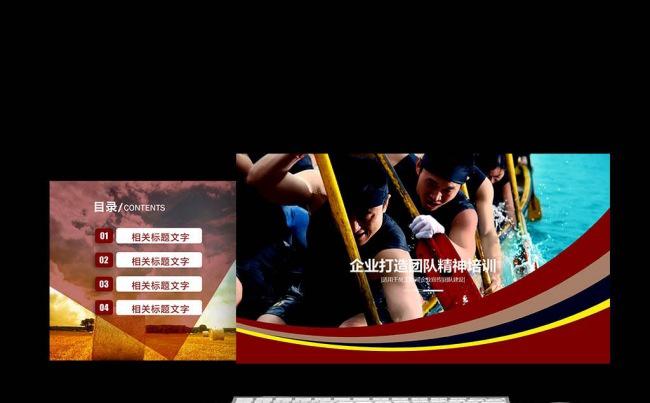 2017企业团队培训新员工入职培训计划ppt模板模板下载缩略图