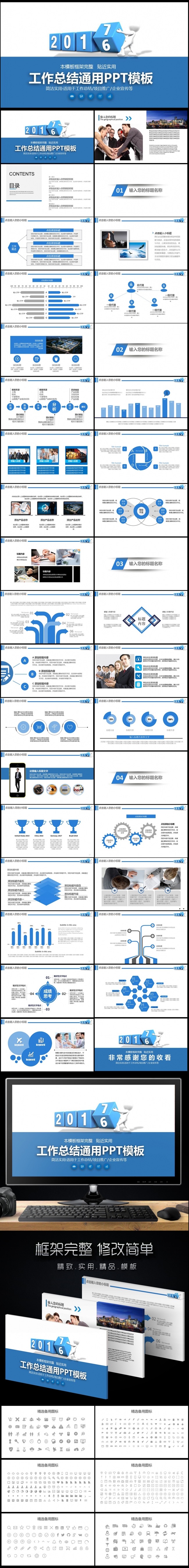 超实用2016年终总结季度工作总结工作计图片下载