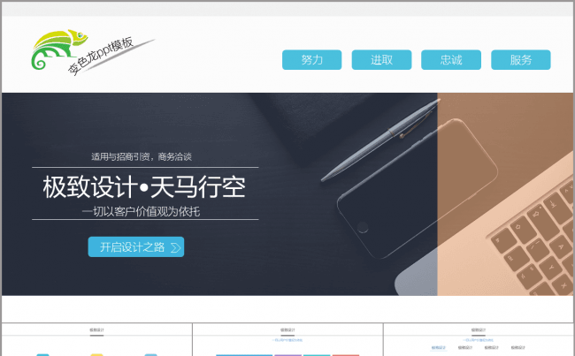 时尚简约商务工作汇报工作总结招商竞标动态ppt模板缩略图