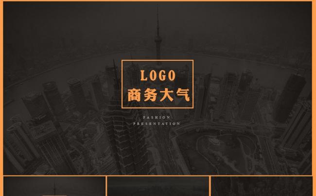 大气商务工作汇报总结ppt模板缩略图