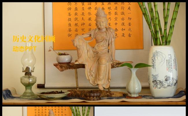 历史传统文化动态PPT模板缩略图