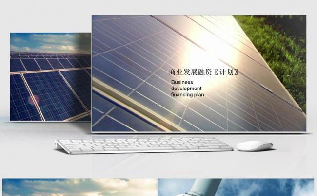 公司简介公司宣传述职企业介绍品牌宣讲工作总结汇报商务计划模板缩略图