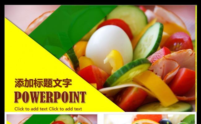 农场农业种植水果蔬菜粮食作物PPT模板缩略图