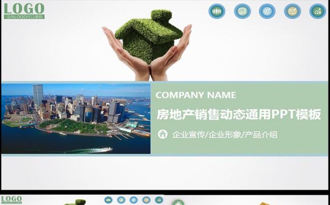 商务房地产企业宣传营销施工企业宣模板下载缩略图