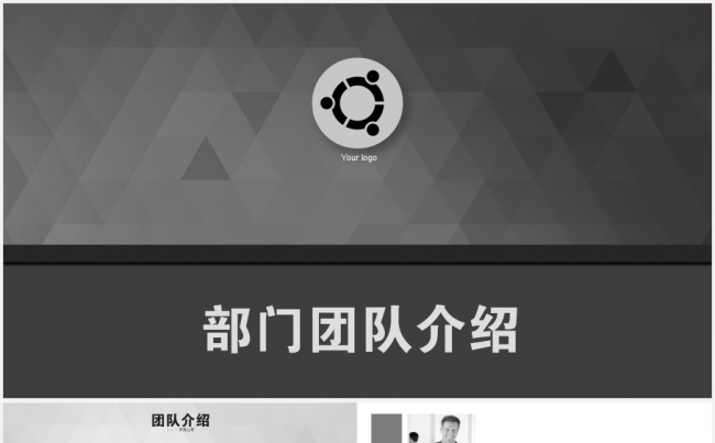 创业路演  团队介绍  商业计划书  大气商务PPT模板缩略图