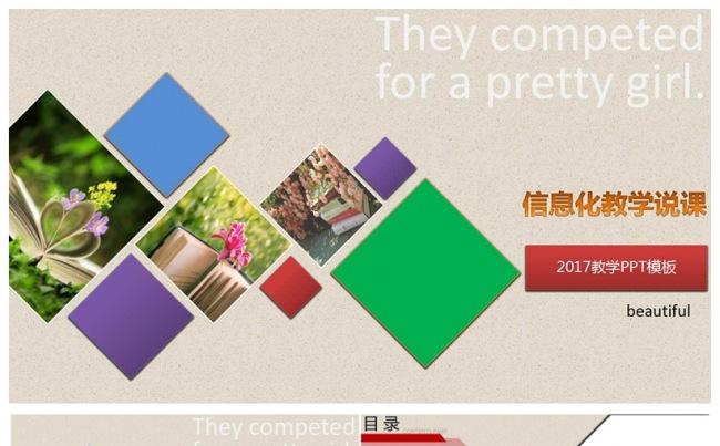 韩范小清新教育PPT模板缩略图