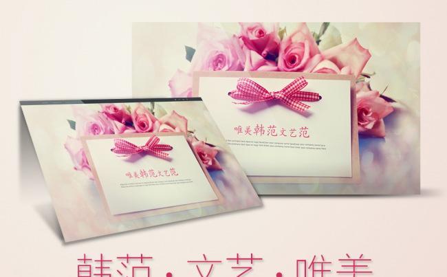 韩范文艺唯美风格工作总结工作计划年中总结ppt模板缩略图