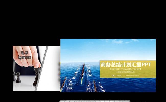 商务总结计划汇报述职报告 商务 通用PPT模板缩略图