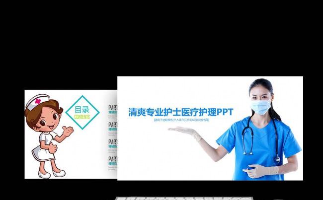 医院医疗医药代表大气动态PPT缩略图