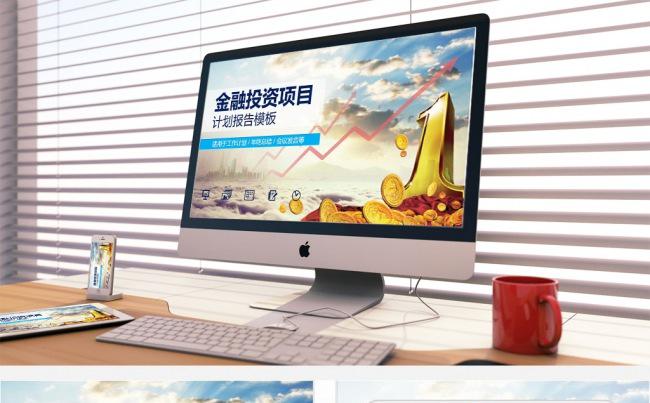 创业投资金融理财银行保险PPT模板缩略图