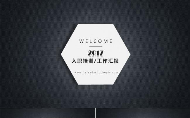 高档实用员工培训PPT动态模板缩略图