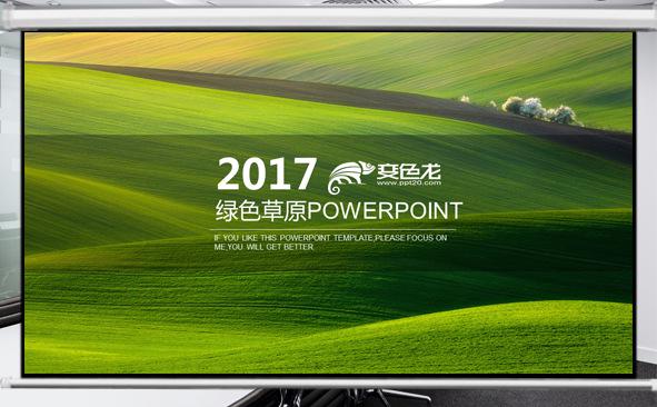 绿色草原通用总结计划ppt模板缩略图