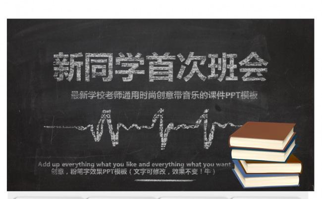开学新学期工作总结工作汇报创意手绘学校教育班会ppt动态模板缩略图
