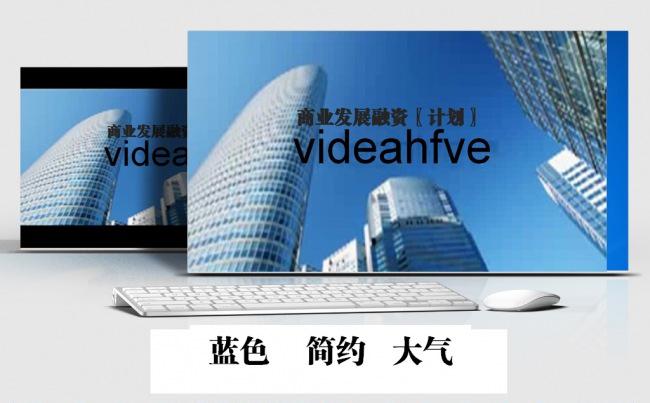 公司简介公司宣传述职企业介绍品牌宣讲工作总结汇报商务计划模板缩略图