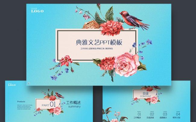 唯美文艺工作汇报述职报告 教育教学动态ppt模板缩略图