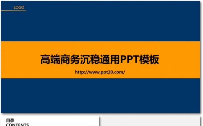 年中总结新年计划工作汇报高端商务通用缩略图
