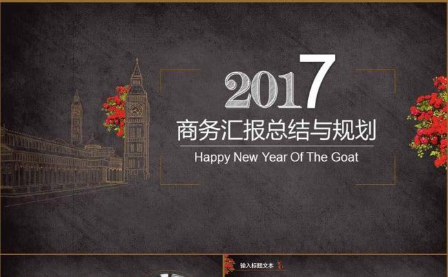 欧美奢华商务年终工作总结汇报PPT模板缩略图