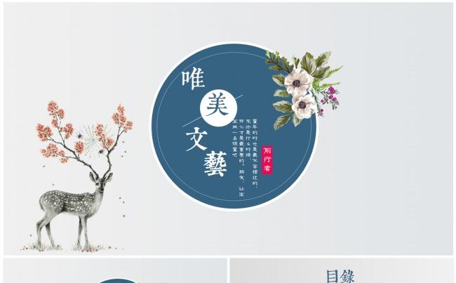 简约唯美文艺韩范美容家纺服装花店行业汇报述职PPT模板缩略图