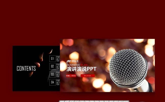 沉稳大气演说演讲比赛辩论答辩PPT缩略图