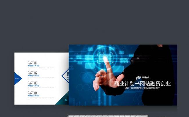 高端大气酷炫蓝金商务动态 炫光 酷炫贸易 业绩报告  PPT缩略图