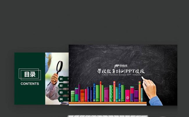 教育培训学校教师教学汇报学校汇报 儿童 校园 黑板 培训班缩略图