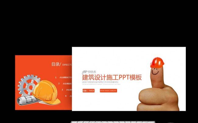 城市建筑 安全生产 质量报告 工作总结 业绩报告缩略图