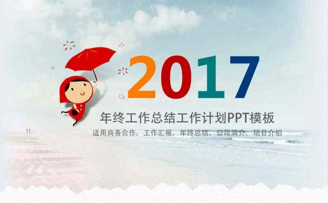 唯美清新总结汇报培训讲座计划PPT模板缩略图