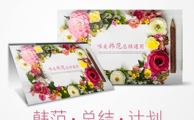 韩范唯美工作总结汇报工作计划商务PPT模板缩略图