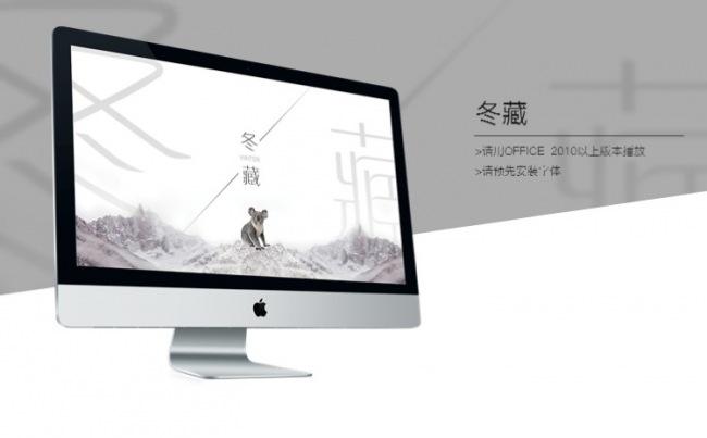【四季合辑】冬藏缩略图