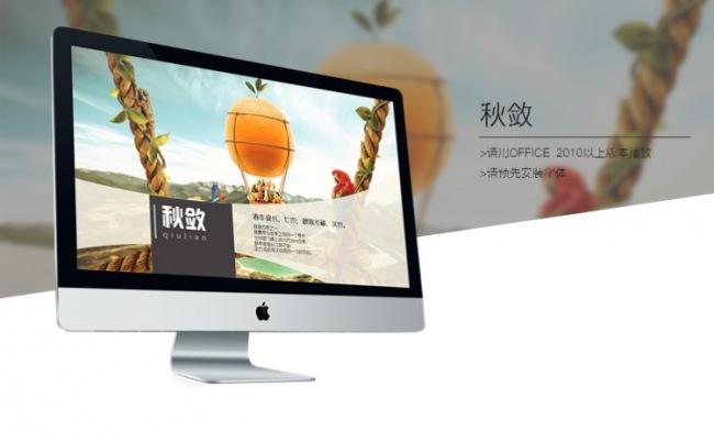 【四季合辑】秋敛缩略图