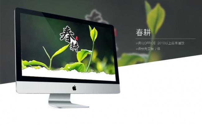 【四季合辑】春耕缩略图