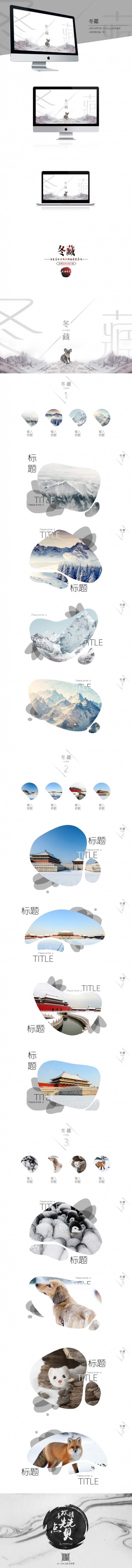 【四季合辑】冬藏